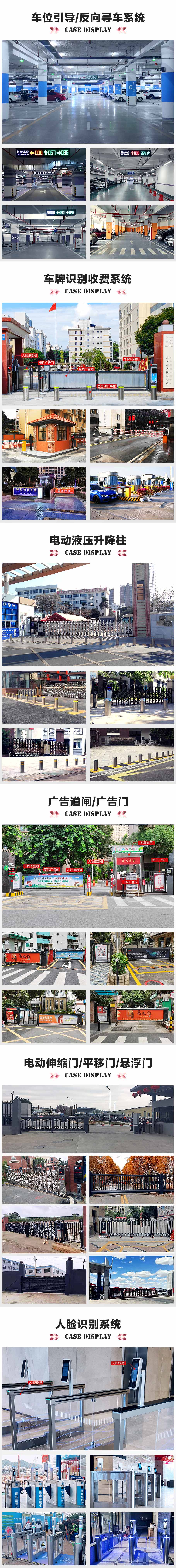 清遠某停車場區(qū)位引導(dǎo)系統(tǒng)