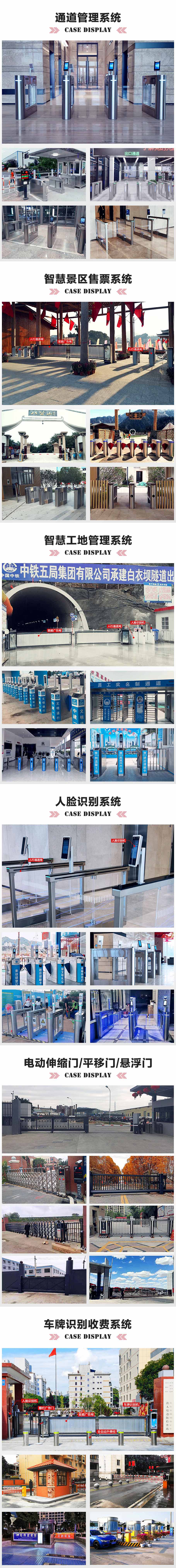 人臉識別通道管理系統(tǒng)